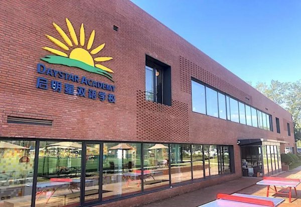 北京十大私立学校排行