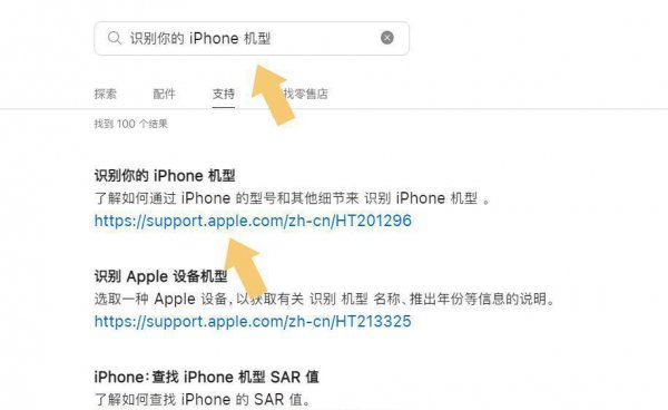 如何查看苹果手机型号