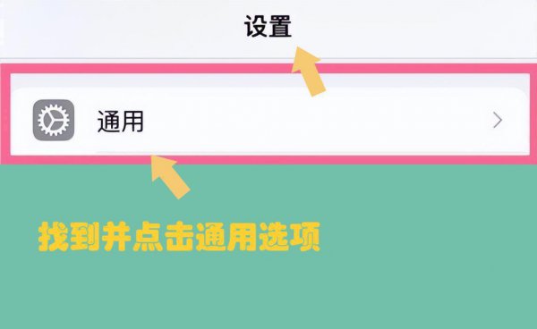 如何查看苹果手机型号