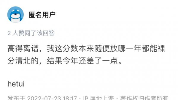 上海一本分数线是多少