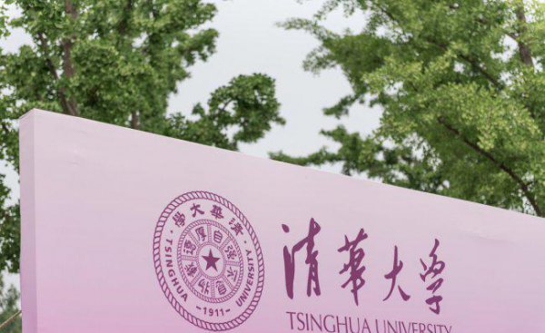 保送清华北大条件