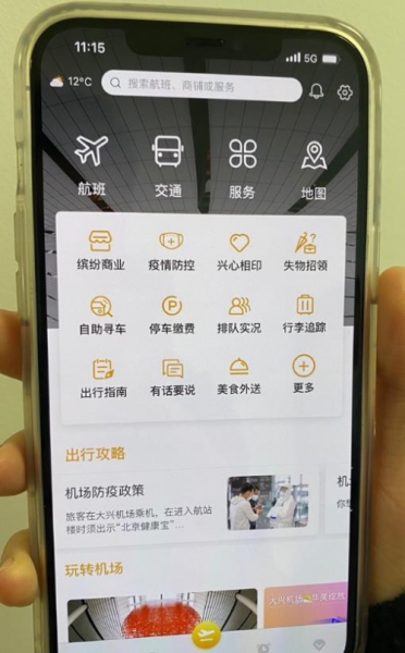 北京大兴机场属于哪个区