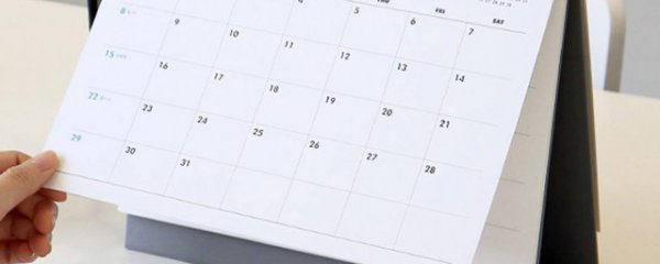 9月11日是什么节日