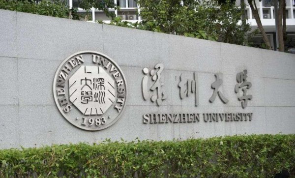 广东省高校排名2023最新排名