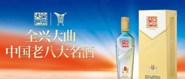 老八大名酒排名是哪八大