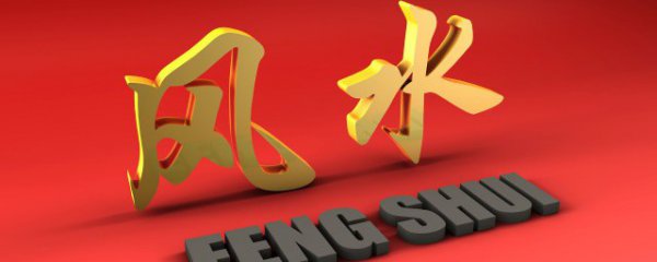 八字喜木佩戴什么好