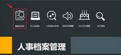 人事是做什么工作的 人事部门的职责及工作内容简介