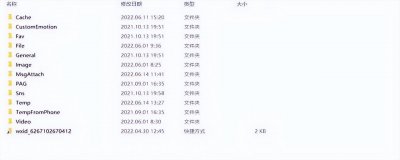 电脑微信聊天记录文件夹怎么查看 存储在电脑哪个文件夹