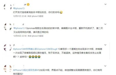 苹果13死机了关机也关不了什么情况 卡顿无法关机原因