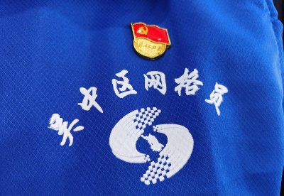 社区网格员工资大概多少钱 街道社区网格员福利待遇如何