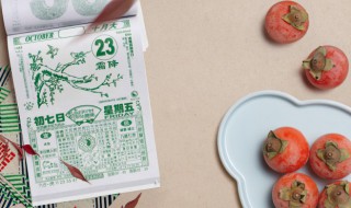 露秋寒霜降前一句 露秋寒霜降的上一句是什么