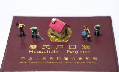 农村户口和城市户口有什么区别 农村和城市户口哪个好