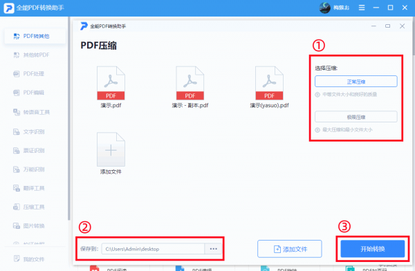 初学者word的基础知识