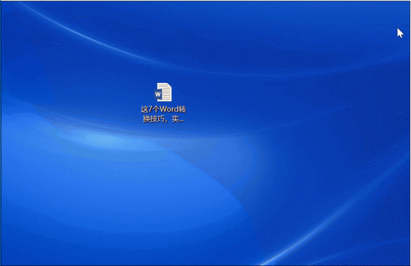 初学者word的基础知识