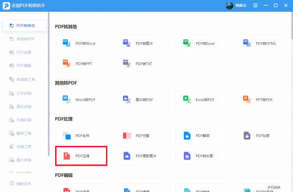 初学者word的基础知识