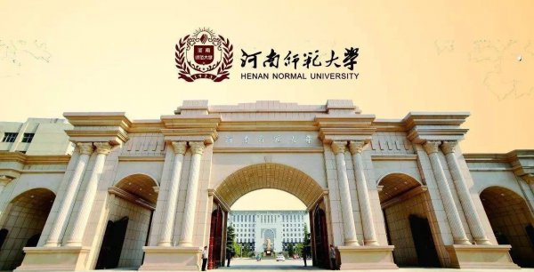 河南师范大学是一本还是二本