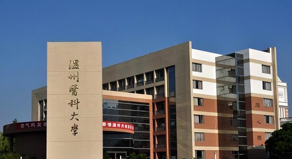 中国好的医科大学有哪些