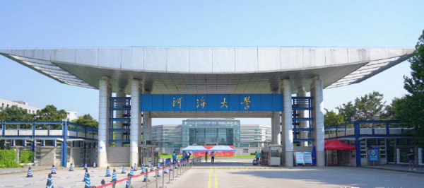 河海大学在哪个省哪个市