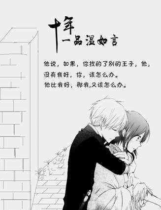 十年一品温如言小说简介