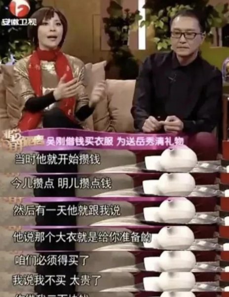 演员吴刚的个人资料简介