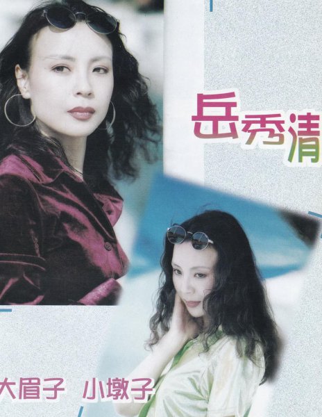 演员吴刚的个人资料简介