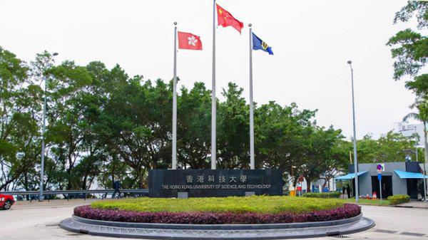 香港十所大学排名顺序