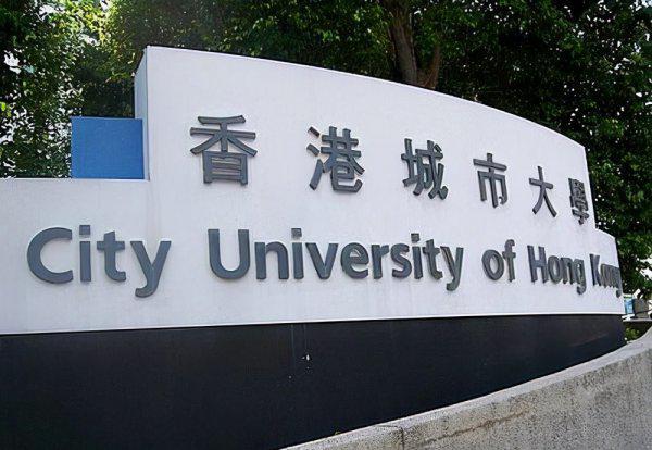 香港十所大学排名顺序