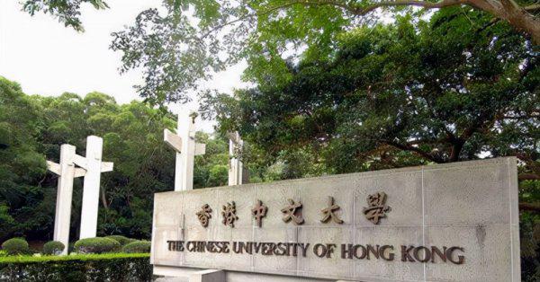 香港十所大学排名顺序