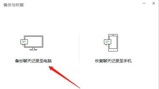 微恢复以前的历史记录