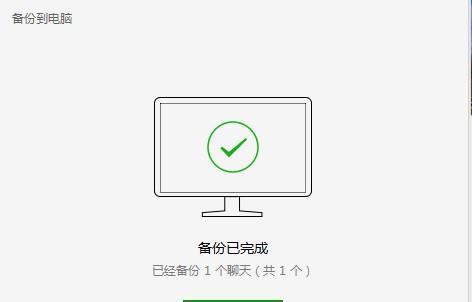 微恢复以前的历史记录