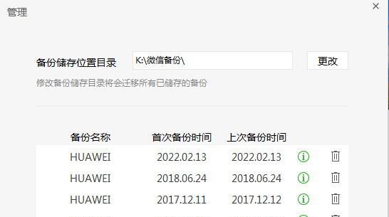 微恢复以前的历史记录