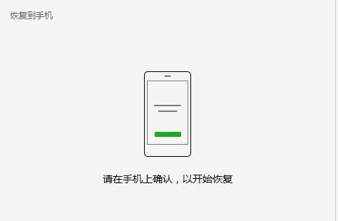 微恢复以前的历史记录