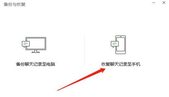 微恢复以前的历史记录