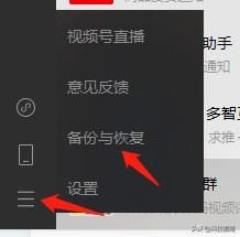 微恢复以前的历史记录