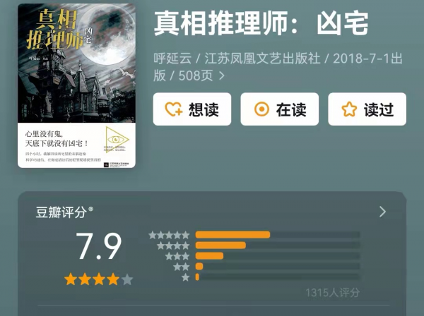 国产推理小说十大巅峰之作