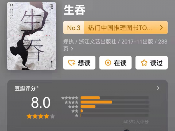 国产推理小说十大巅峰之作