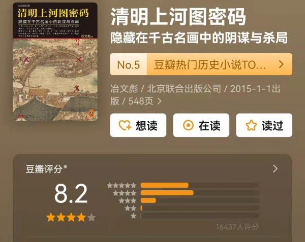 国产推理小说十大巅峰之作