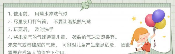 会飞的气球里面充的是什么气体