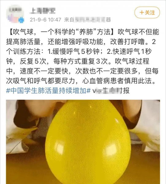 会飞的气球里面充的是什么气体