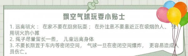 会飞的气球里面充的是什么气体