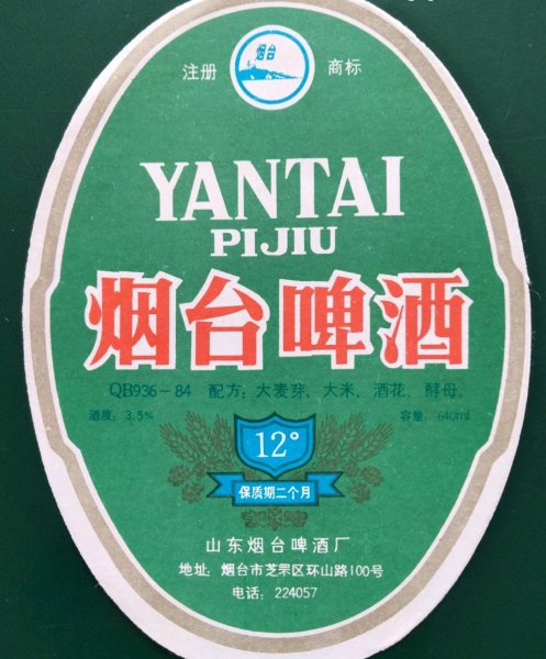 山东啤酒品牌有哪些牌子