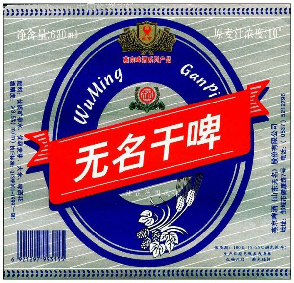 山东啤酒品牌有哪些牌子