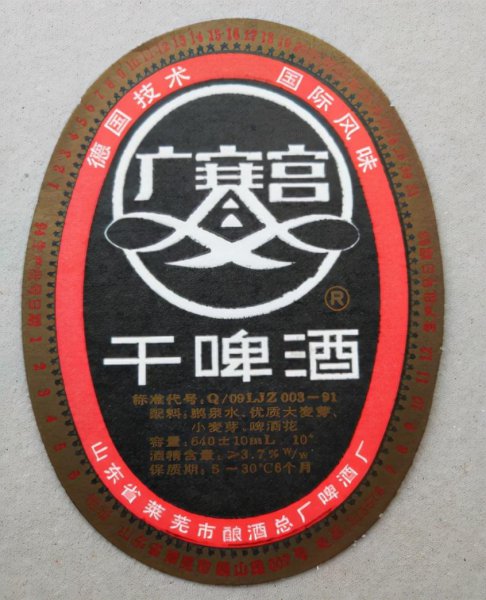 山东啤酒品牌有哪些牌子