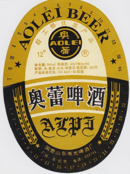 山东啤酒品牌有哪些牌子