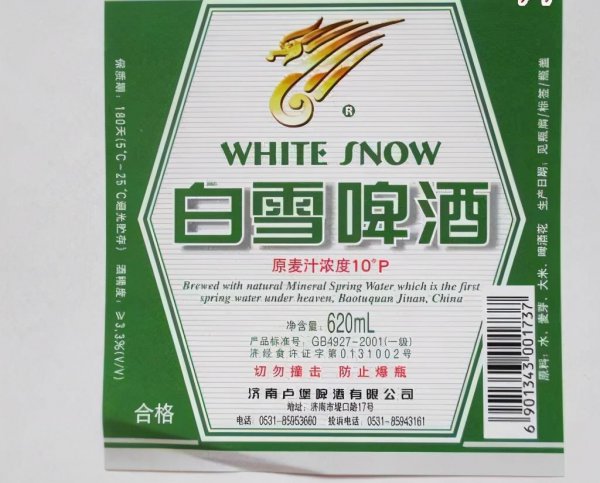 山东啤酒品牌有哪些牌子