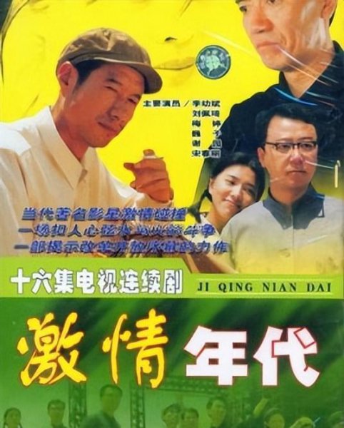 有关下乡知青的电视剧