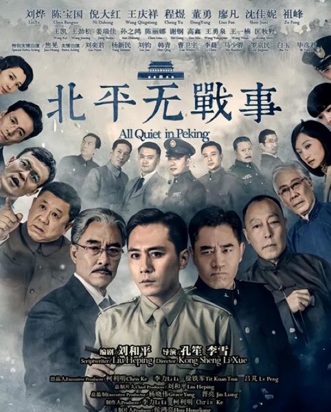 谍战反特电视剧大全