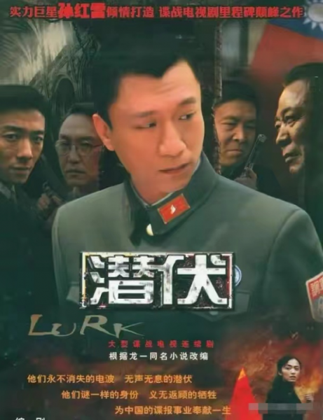 谍战反特电视剧大全