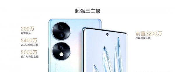 荣耀70参数详细配置对比