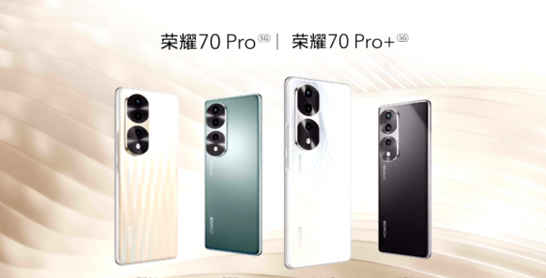 荣耀70参数详细配置对比